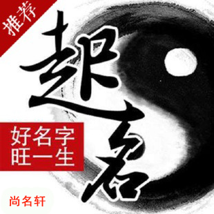 怀化市宝宝起名