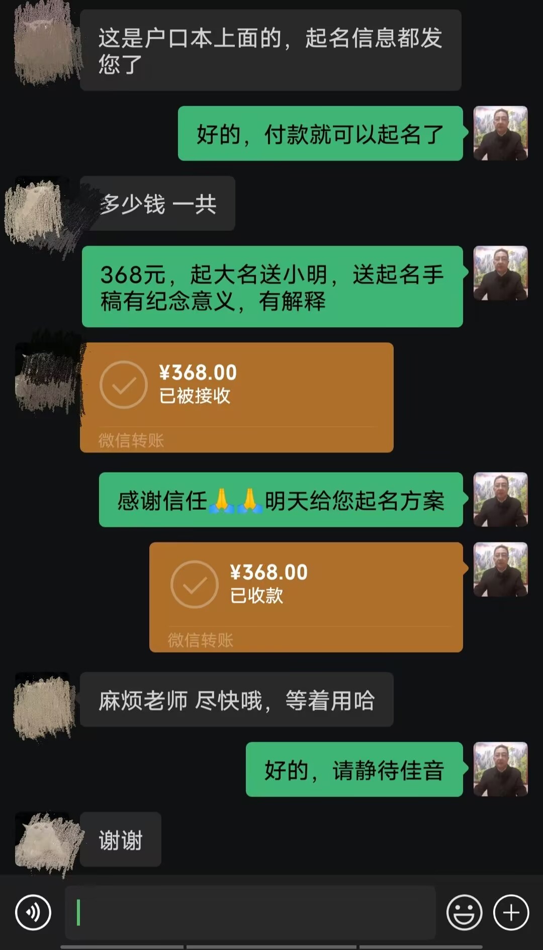 怀化市起名案例，感谢支持